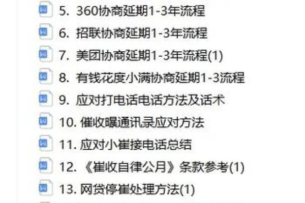 网商贷还款时间几点