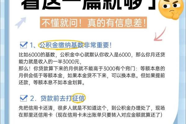 住房公积金贷款怎么贷买房