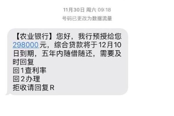 建设银行短信提醒怎么取消