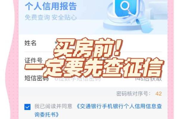 魔借查征信吗