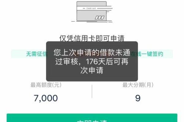 魔借查征信吗