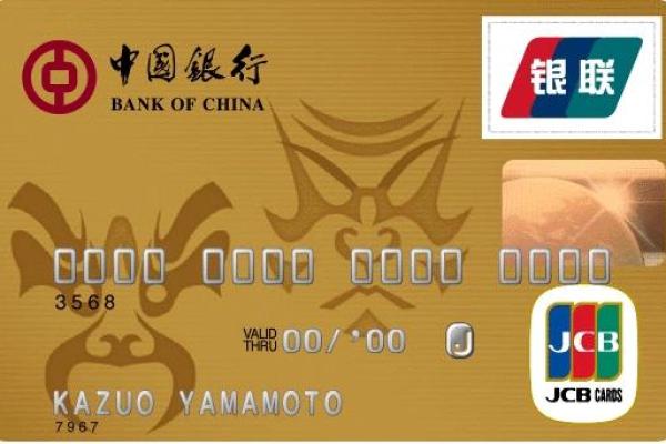 中国银行信用卡最长免息期