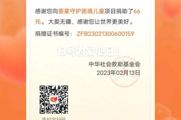 支付宝捐款有证书吗