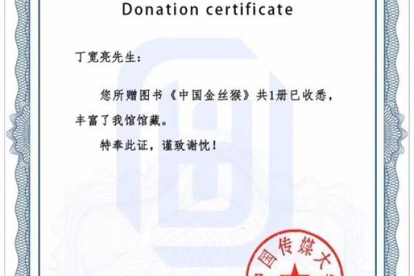 支付宝捐款有证书吗