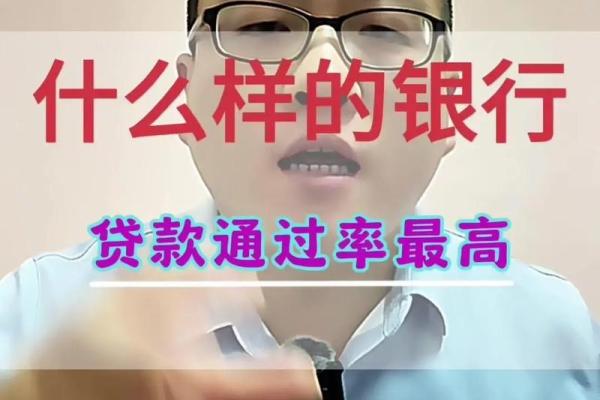 什么贷款软件成功率高