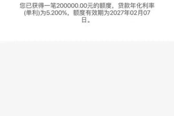 什么贷款软件成功率高
