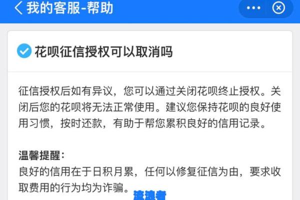 征信逾期几次不能房贷