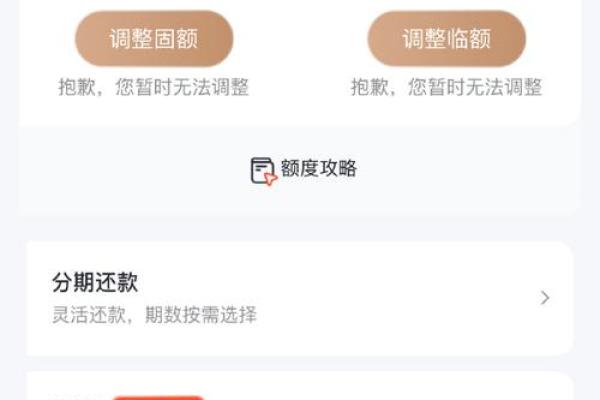 信用卡超出当日信用额度什么意思