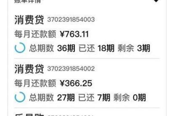 捷信分期12期计算公式