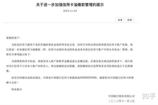 信用卡代还注意事项