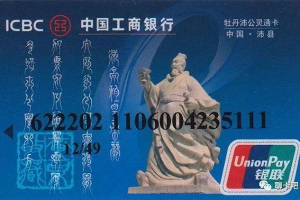 中国工商银行贷记卡是什么卡