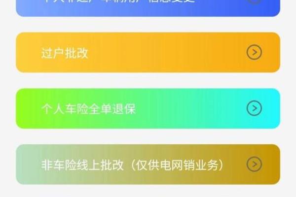 汽车过户保险怎么变更