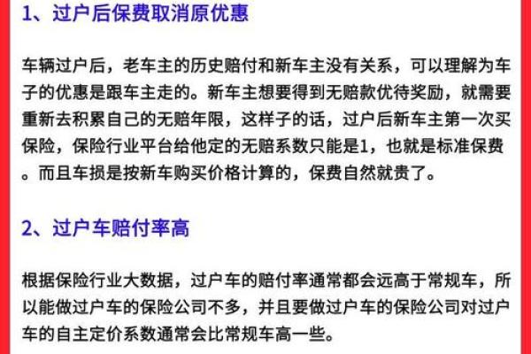 汽车过户保险怎么变更