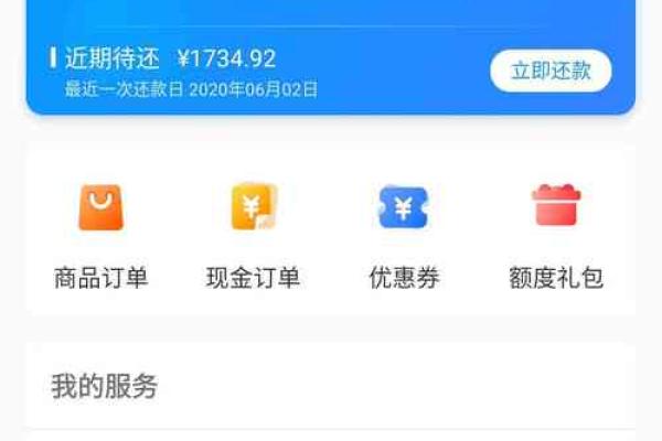 花呗分期金额有什么限制