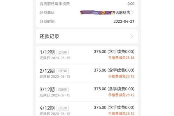 花呗分期金额有什么限制