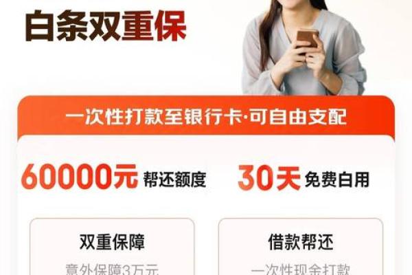 京东白条有必要注销吗