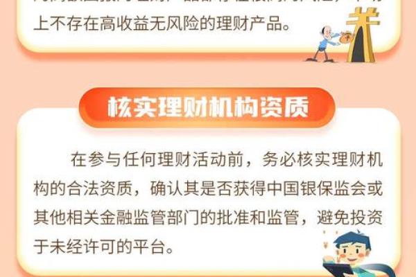 理财投资是什么