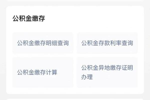 上海纯公积金贷款流程及时间
