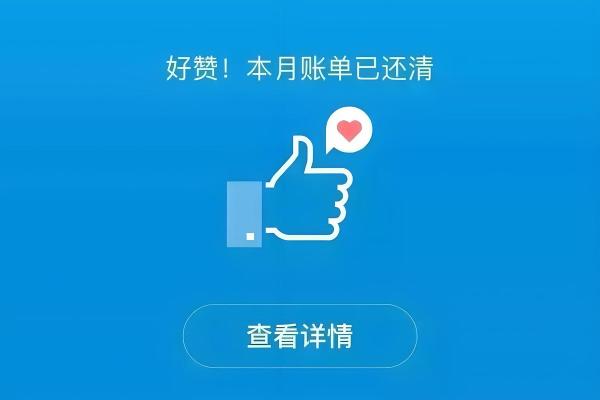 花呗怎么提前还款