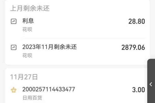 花呗怎么提前还款
