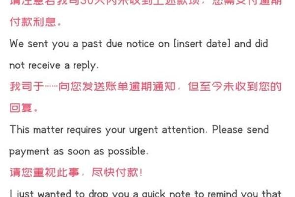 唯品花催收函是什么意思