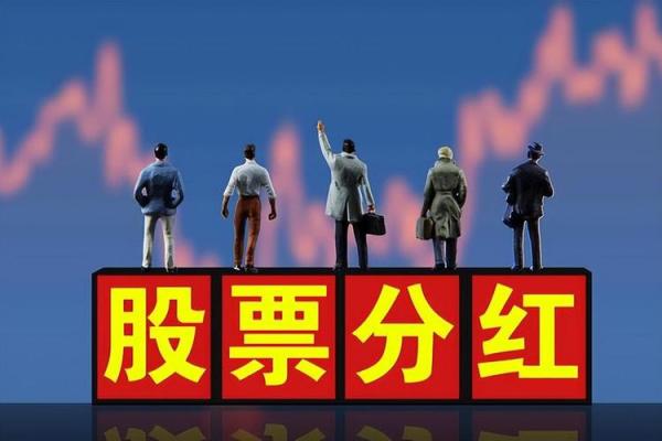 马上分红的股票能买吗