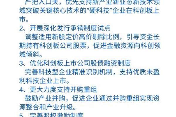 科创板属于哪个板块