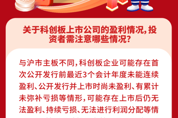 科创板属于哪个板块