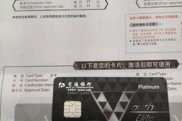 交行优逸白金卡有效期是几年