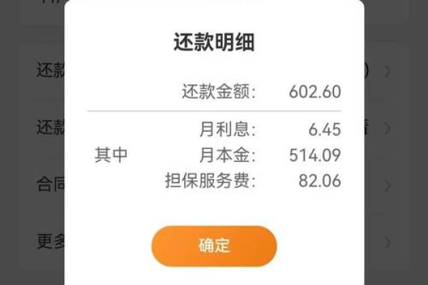 最后还款日是什么意思