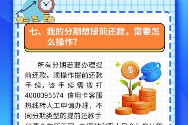最后还款日是什么意思