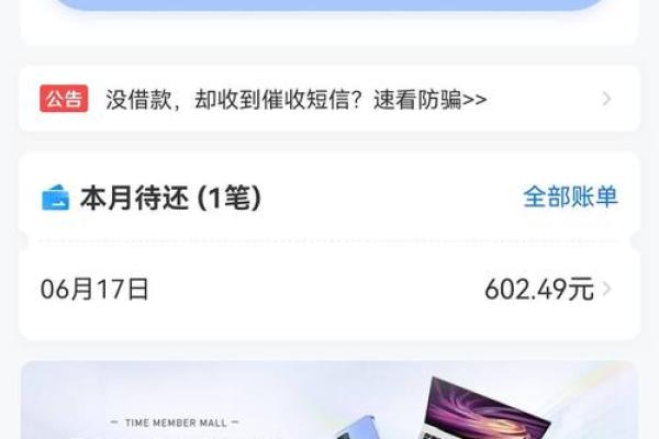 时光分期周六日放款吗