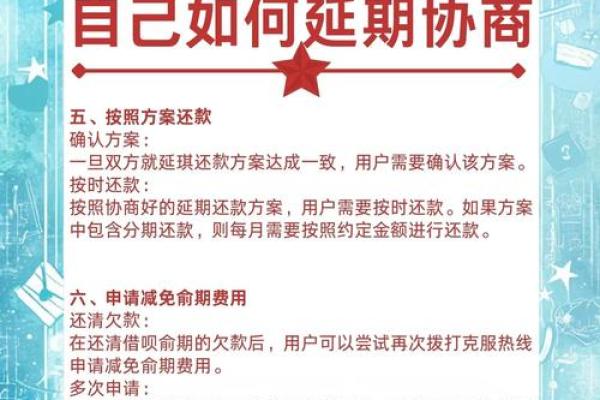 借呗先息后本可以提前还款吗
