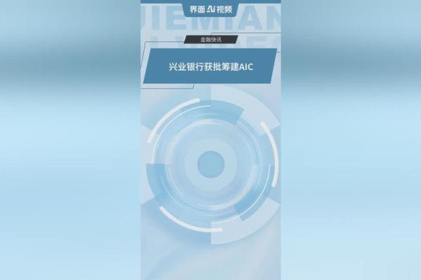 兴e快讯是兴业银行的吗