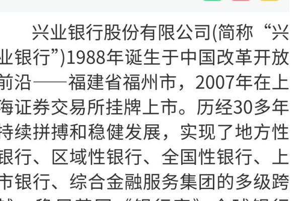 兴e快讯是兴业银行的吗