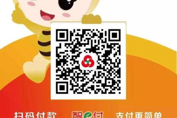 农商银行收款码怎么弄