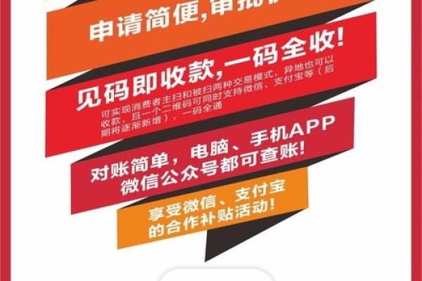 农商银行收款码怎么弄