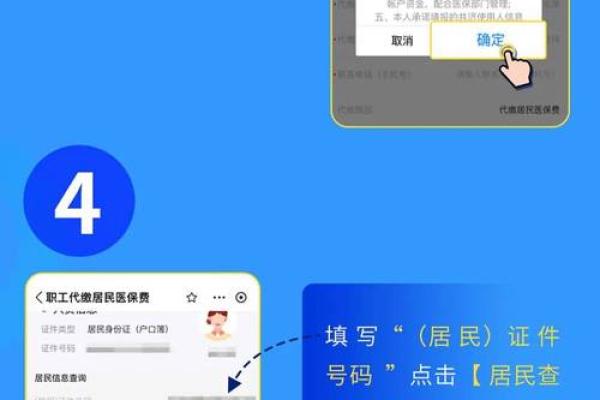 支付宝怎么帮家人挂号