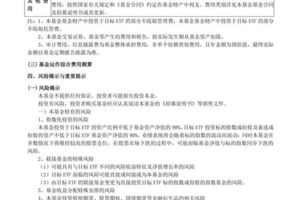 嘉实智能汽车股票基金002168