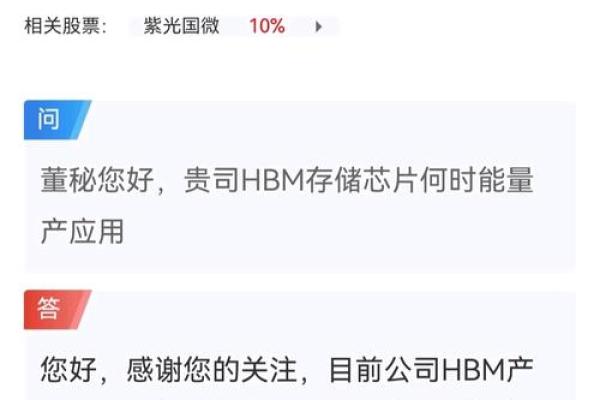 紫光国微是国企吗
