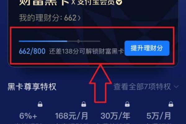 支付宝公爵黑卡怎么用