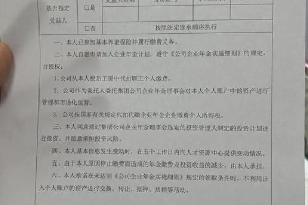企业年金辞职了怎么办