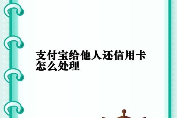 信用卡怎么还钱的