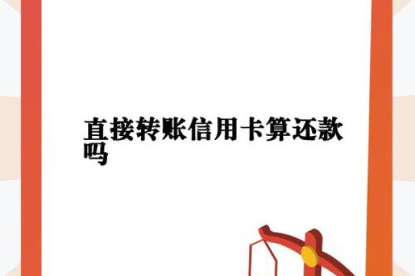 信用卡怎么还钱的