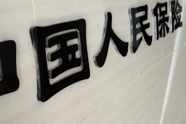 人身保险有哪几种
