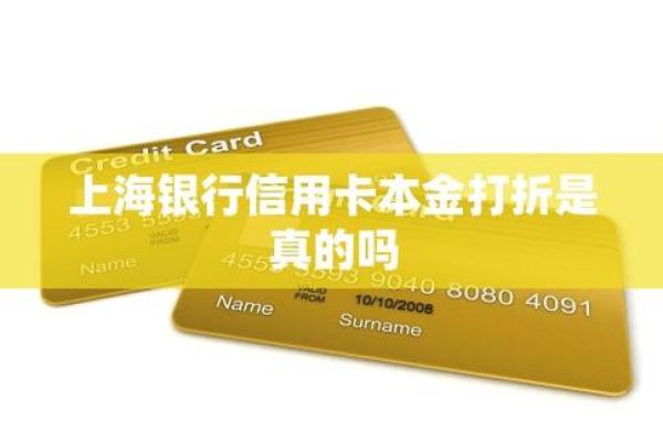 上海银行信用卡年费优惠政策