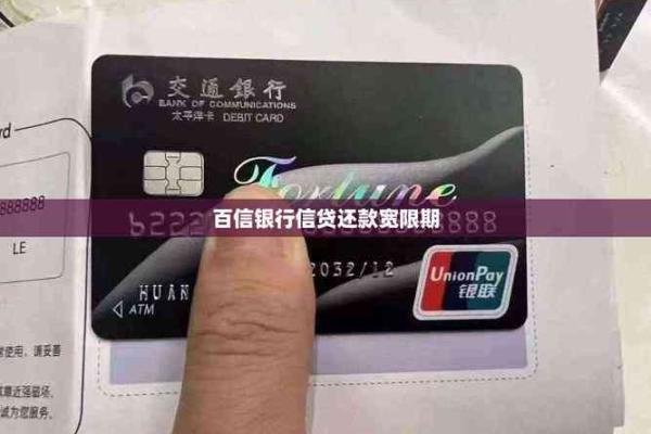 支付宝百信银行是什么