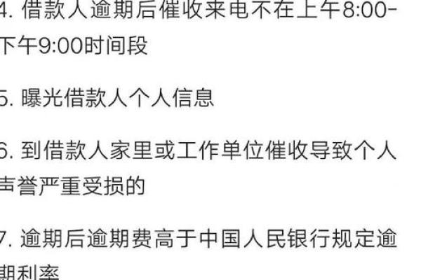捷信金融怎么解除绑定微信