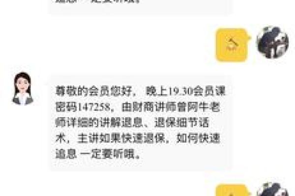 捷信金融怎么解除绑定微信