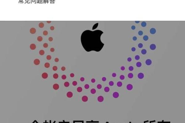 什么是苹果ID贷